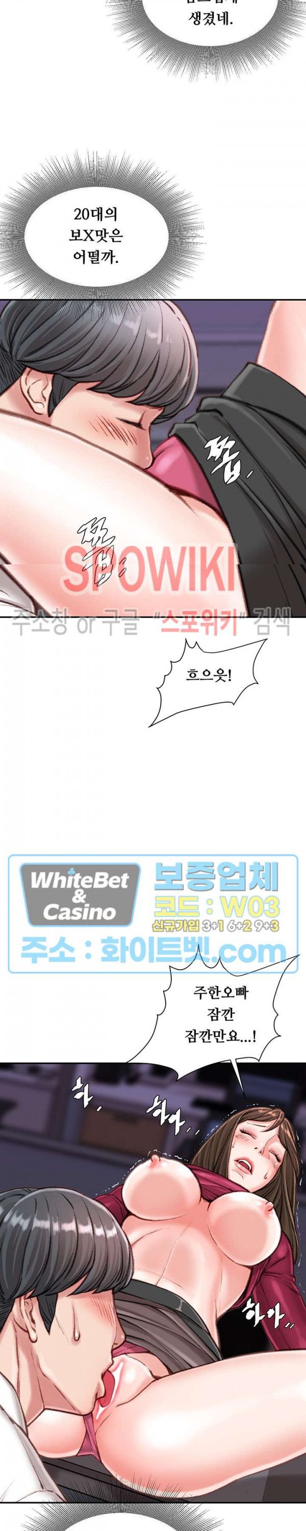 Study Together Raw Chapter 9 Page 30