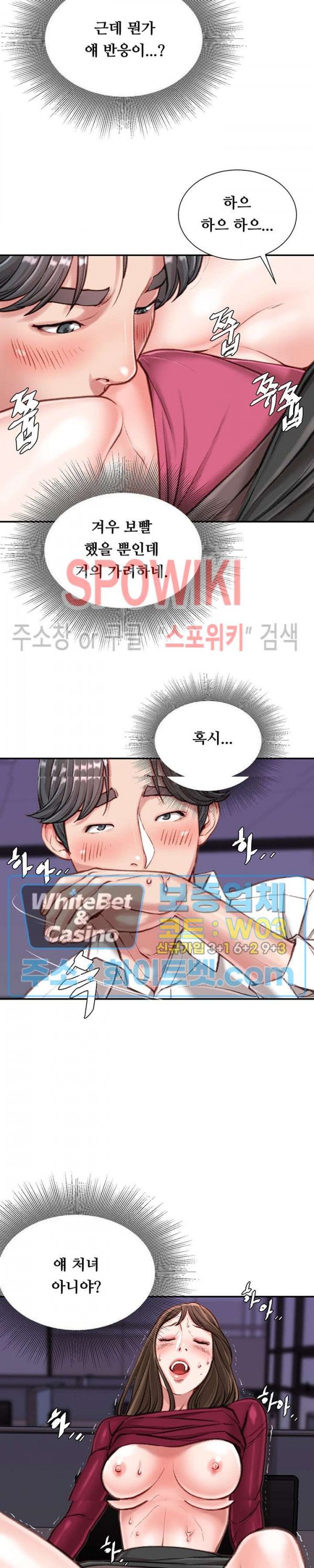 Study Together Raw Chapter 9 Page 31