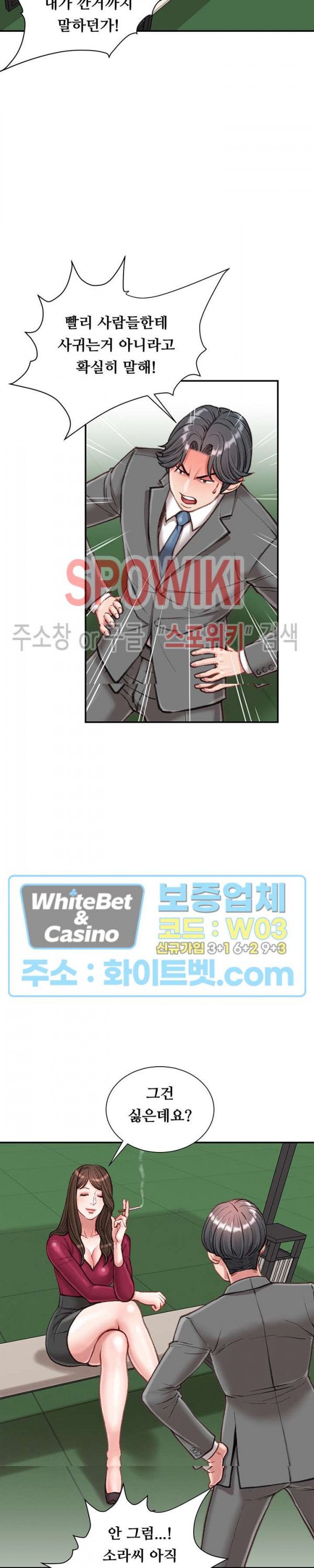 Study Together Raw Chapter 9 Page 4