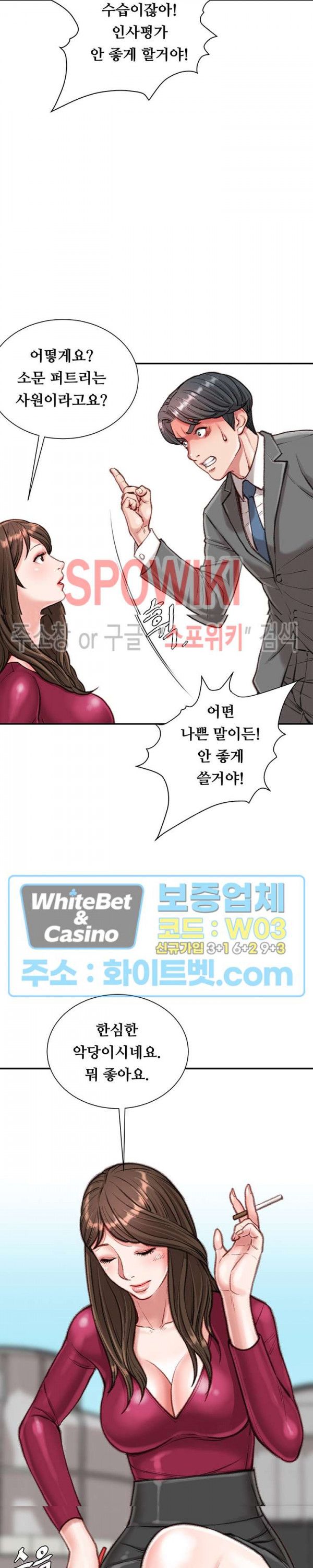 Study Together Raw Chapter 9 Page 5