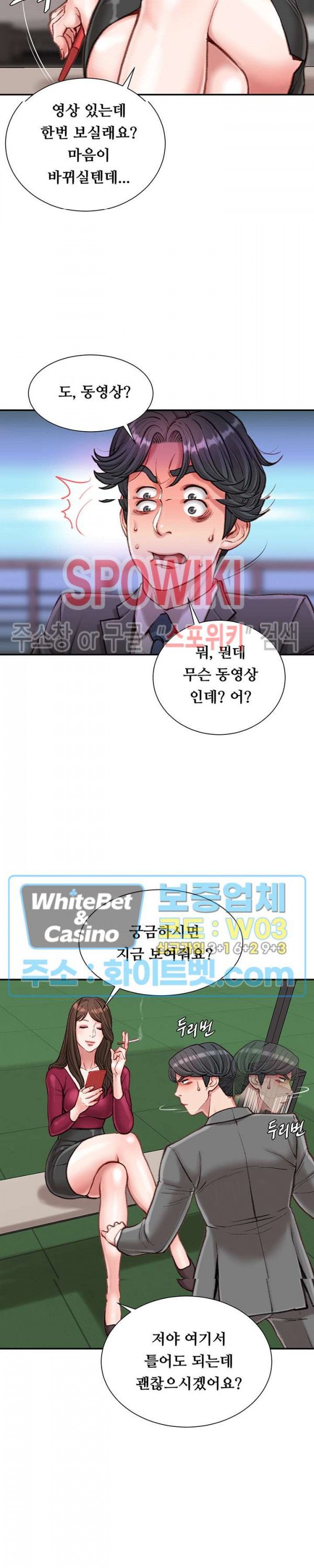 Study Together Raw Chapter 9 Page 6