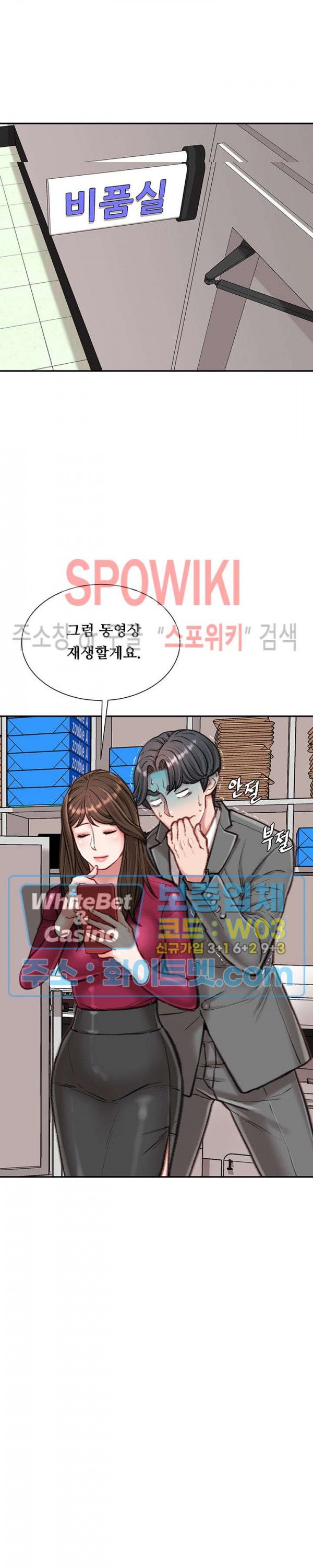 Study Together Raw Chapter 9 Page 7