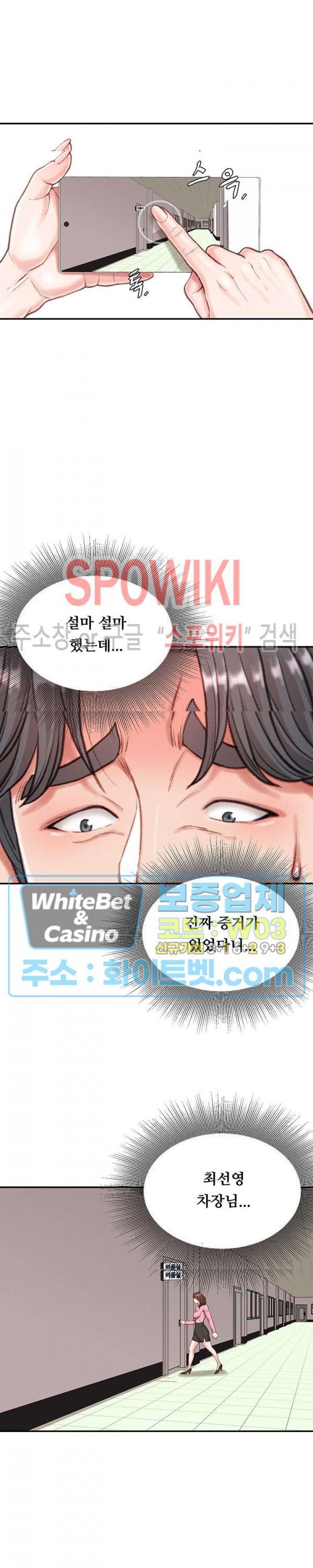 Study Together Raw Chapter 9 Page 8