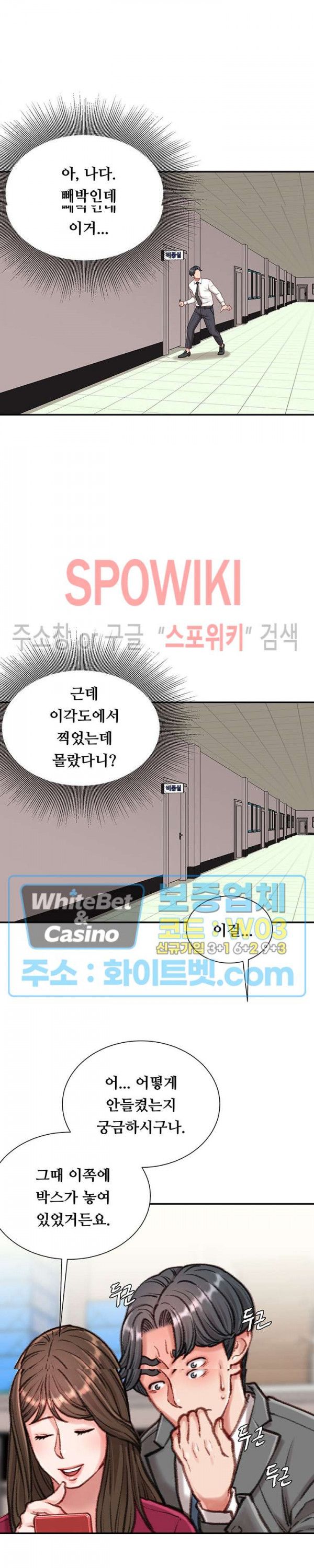 Study Together Raw Chapter 9 Page 9