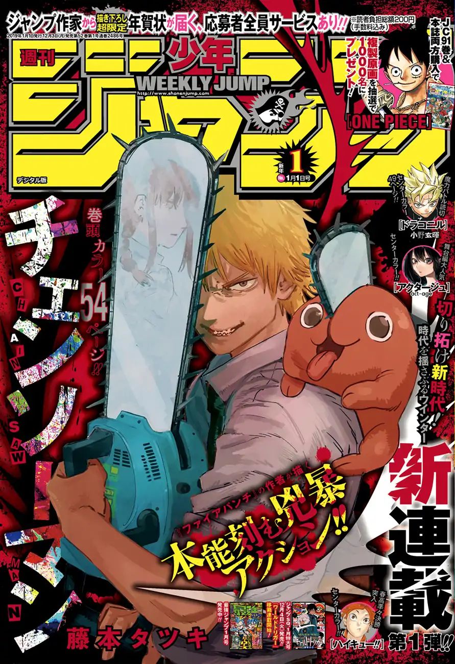Chainsaw Man Chapter 1: A Dog And A Chainsaw Page 1