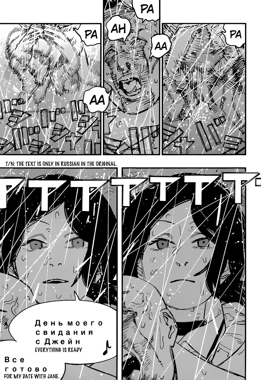 Chainsaw Man Chapter 43: Jane Slept In The Church Page 13