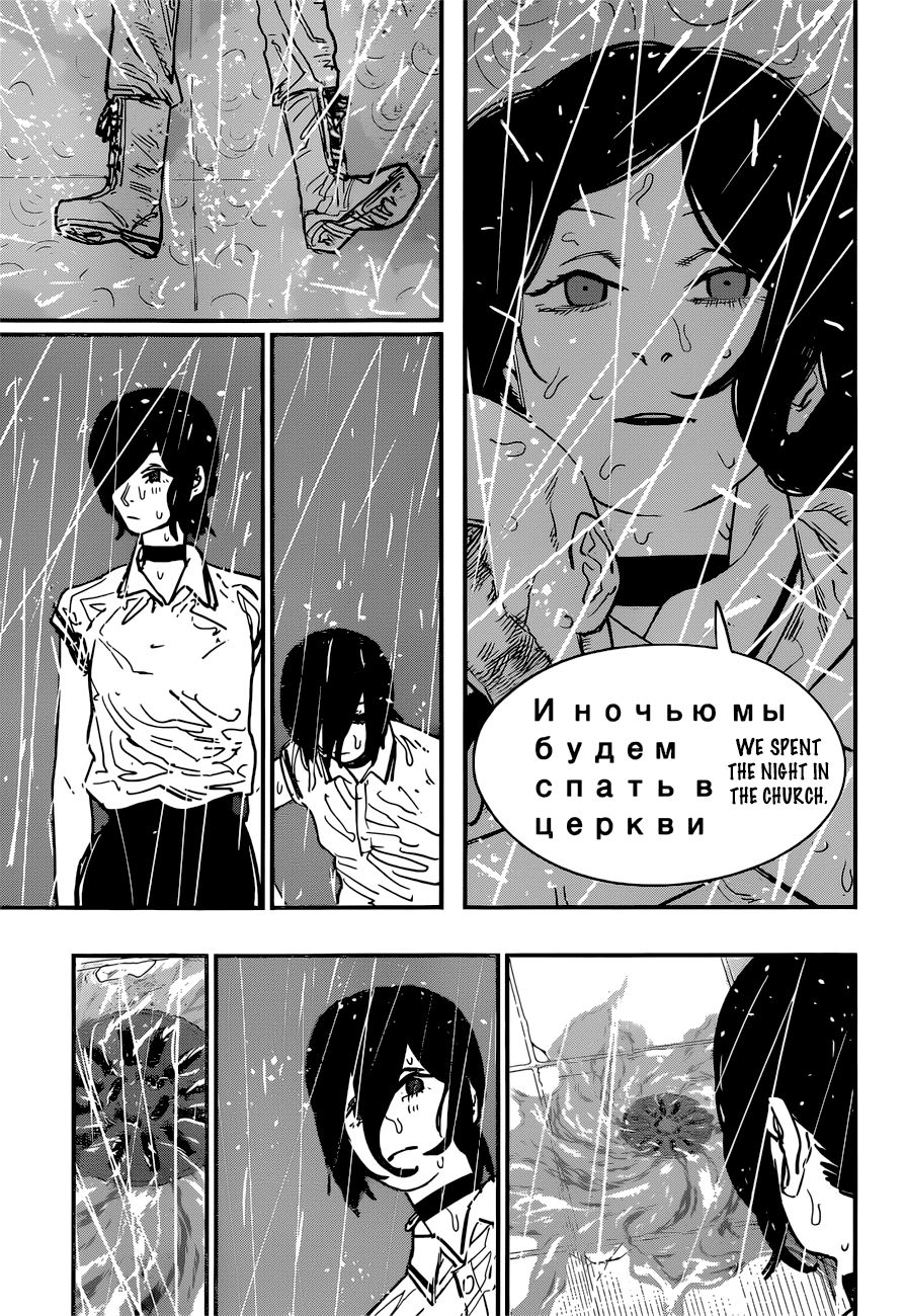 Chainsaw Man Chapter 43: Jane Slept In The Church Page 15