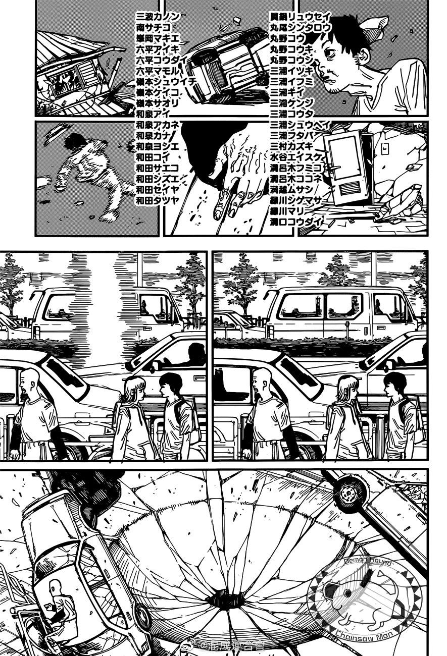 Chainsaw Man Chapter 76 Page 4