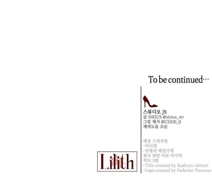 Lilith Chapter 13 Page 16