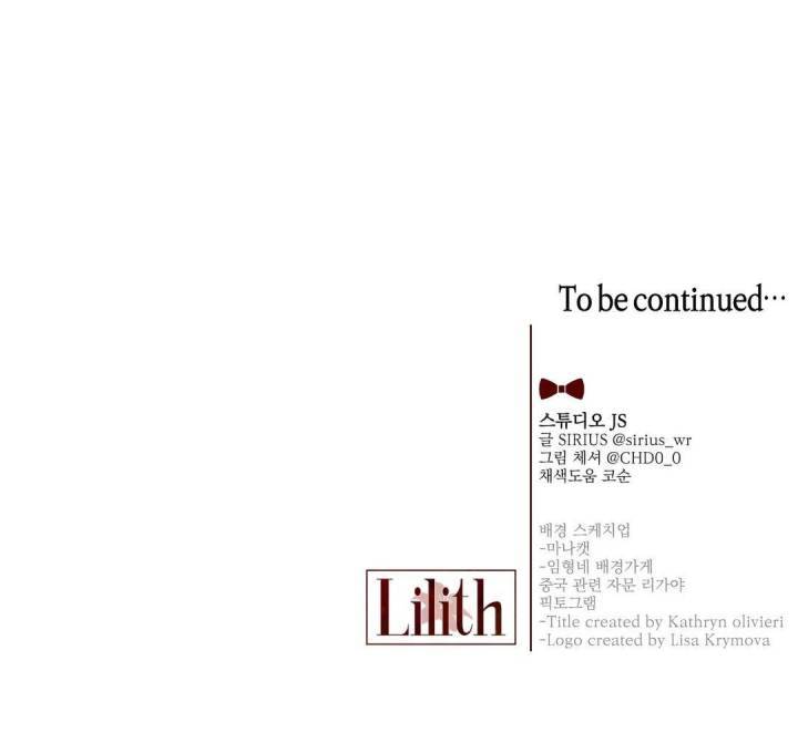 Lilith Chapter 8 Page 17