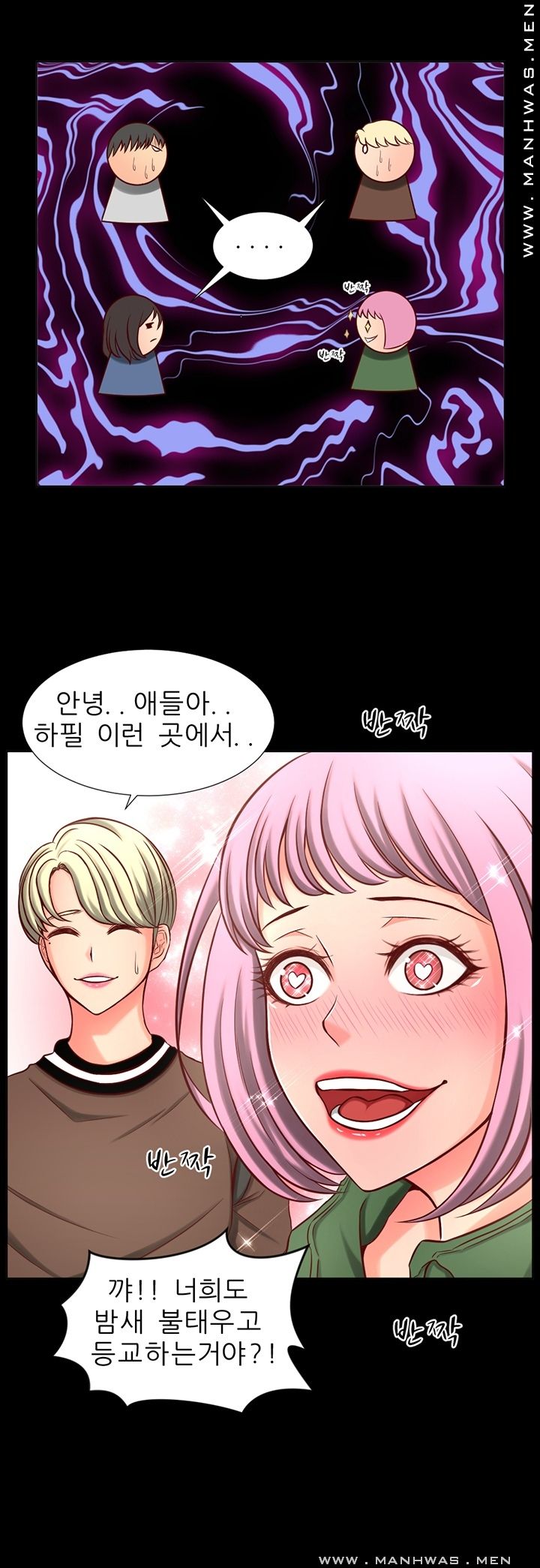Cousin Raw Chapter 1 Page 11