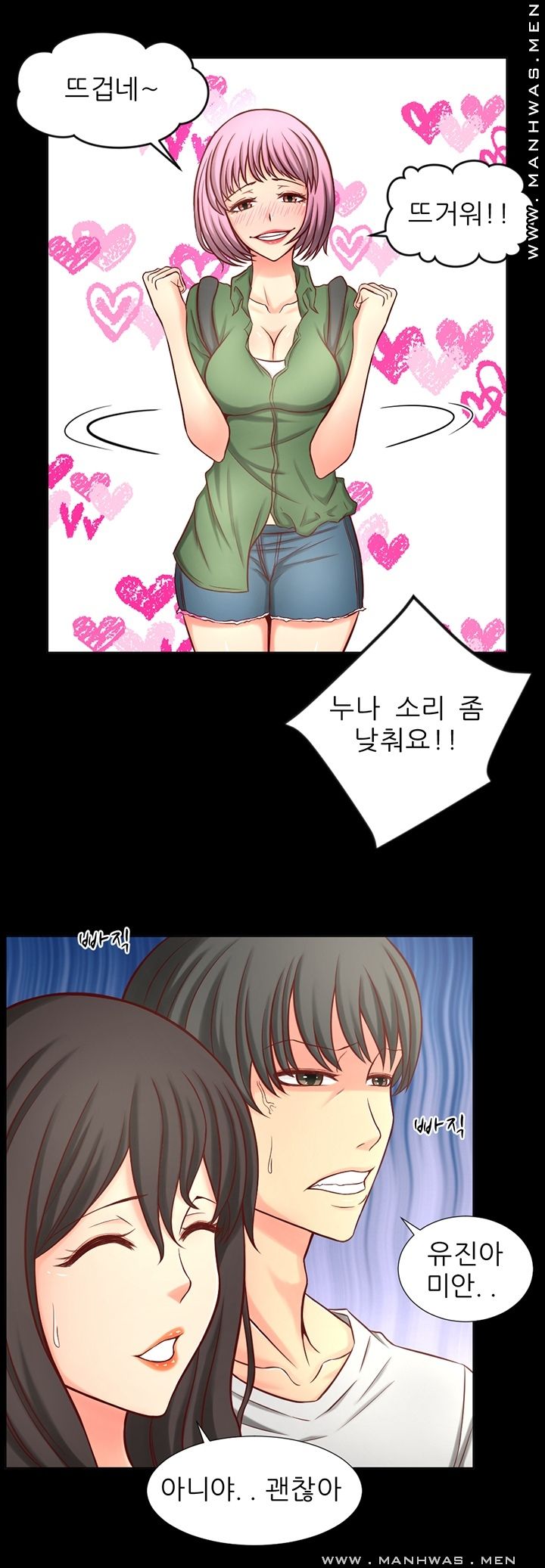 Cousin Raw Chapter 1 Page 12