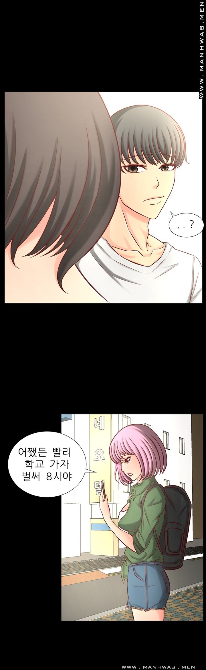 Cousin Raw Chapter 1 Page 14