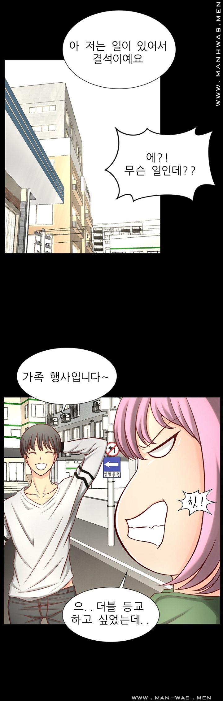 Cousin Raw Chapter 1 Page 15