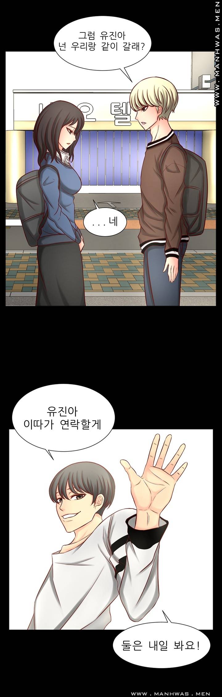 Cousin Raw Chapter 1 Page 16