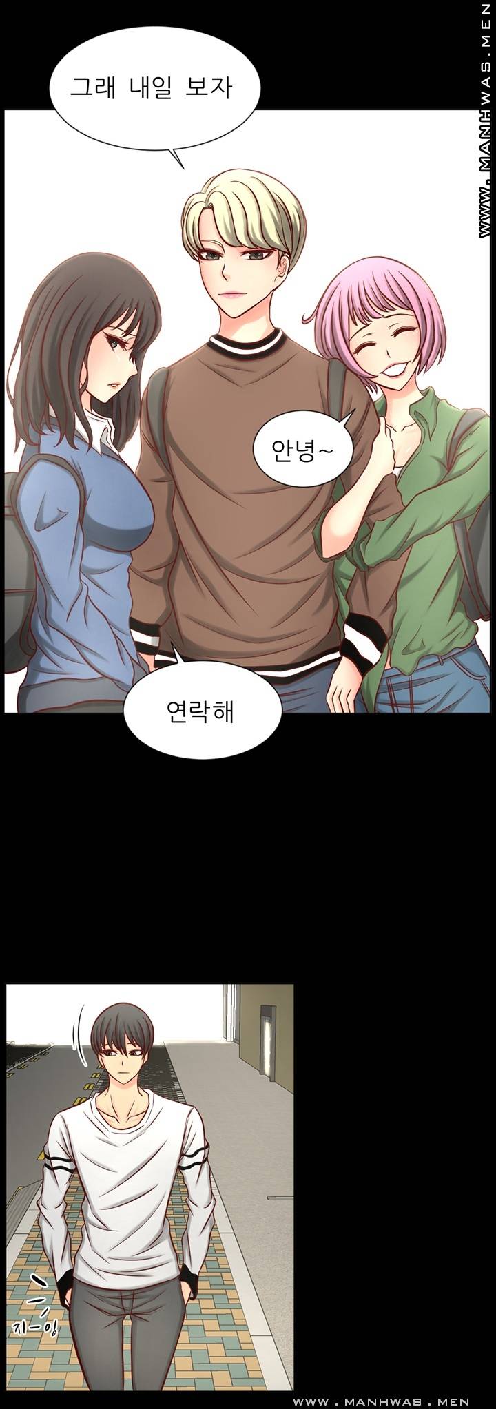 Cousin Raw Chapter 1 Page 17