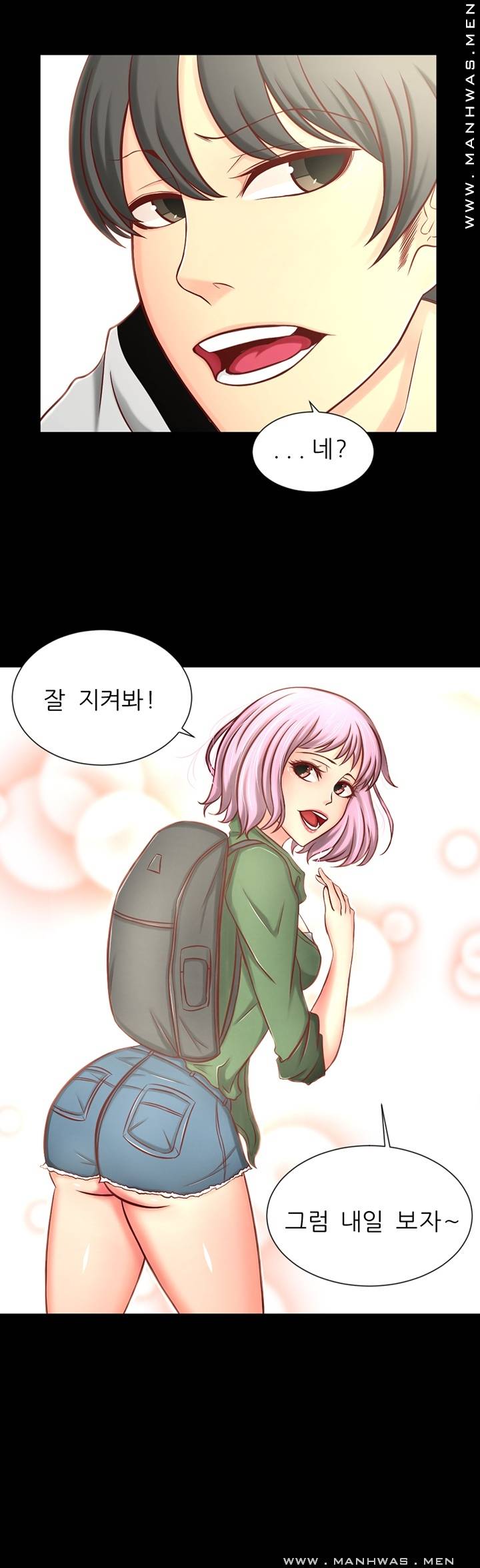 Cousin Raw Chapter 1 Page 20