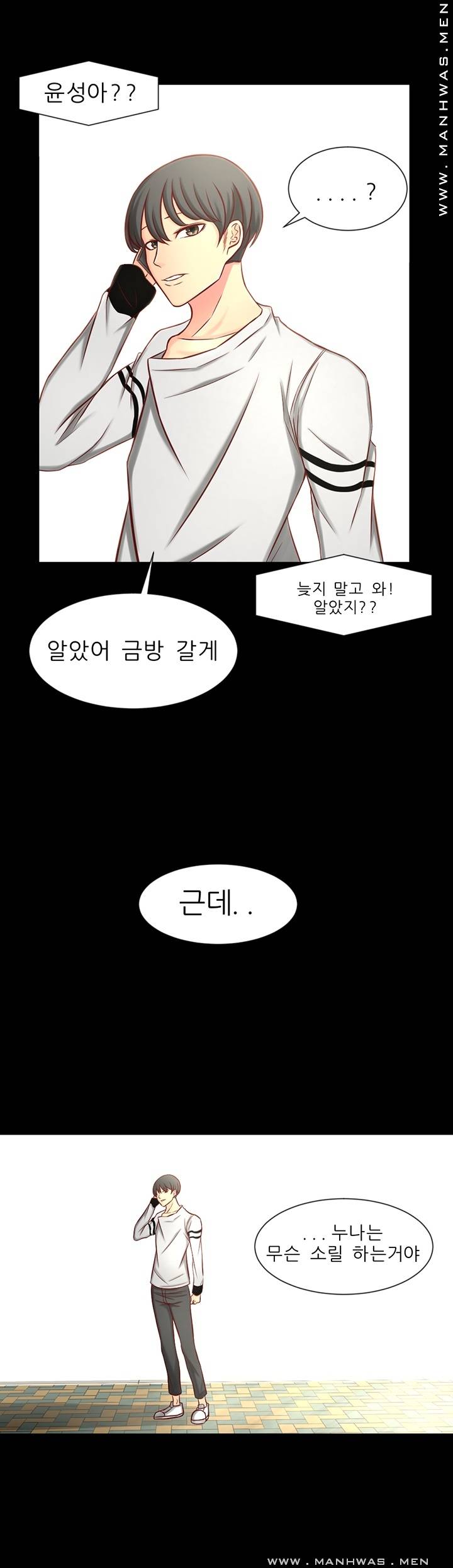 Cousin Raw Chapter 1 Page 21