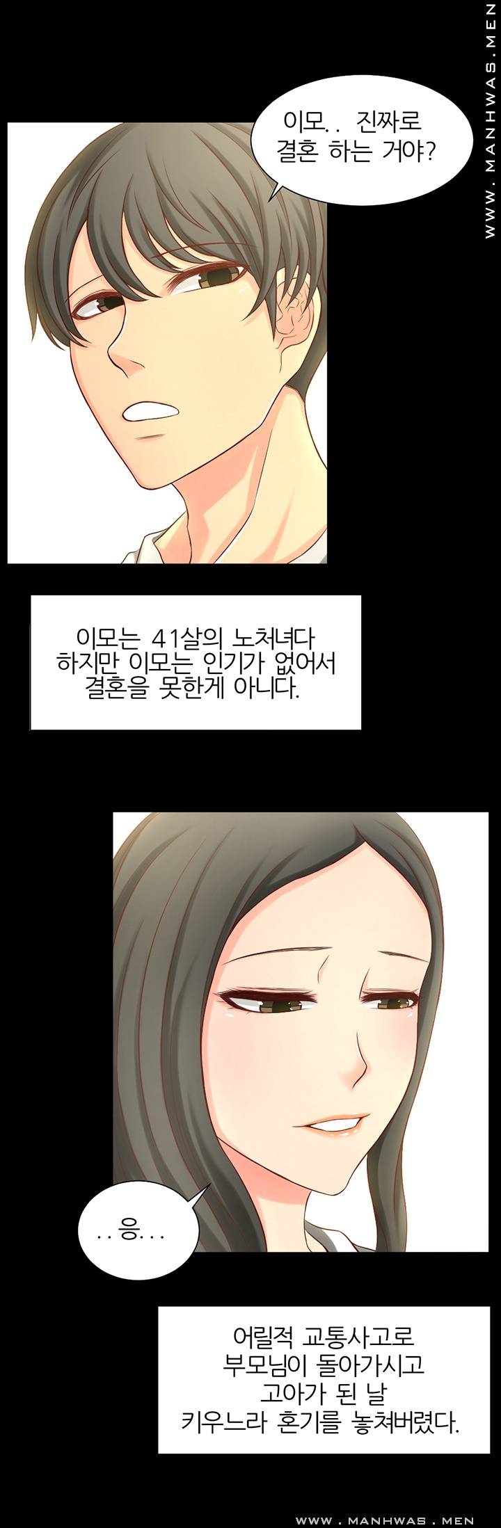 Cousin Raw Chapter 1 Page 24