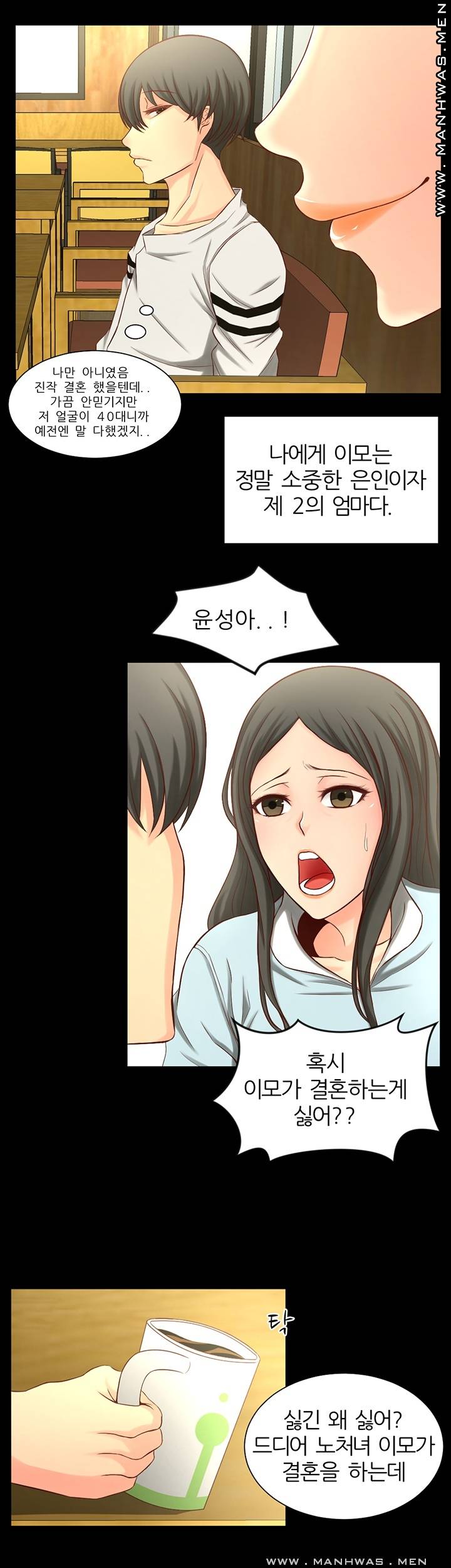 Cousin Raw Chapter 1 Page 25