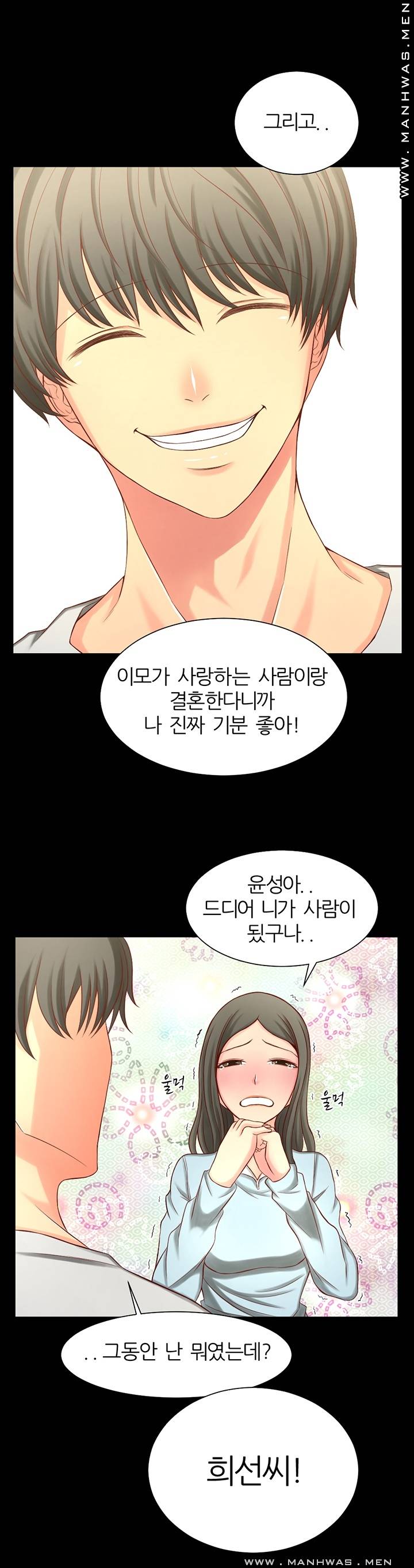 Cousin Raw Chapter 1 Page 26