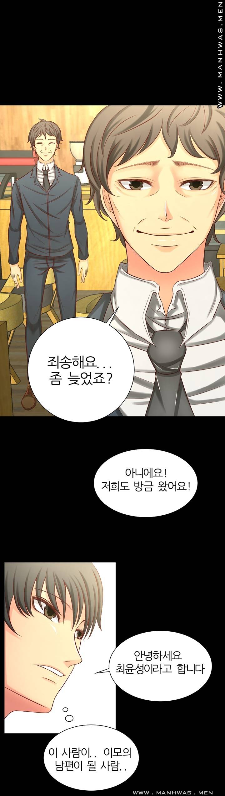 Cousin Raw Chapter 1 Page 27