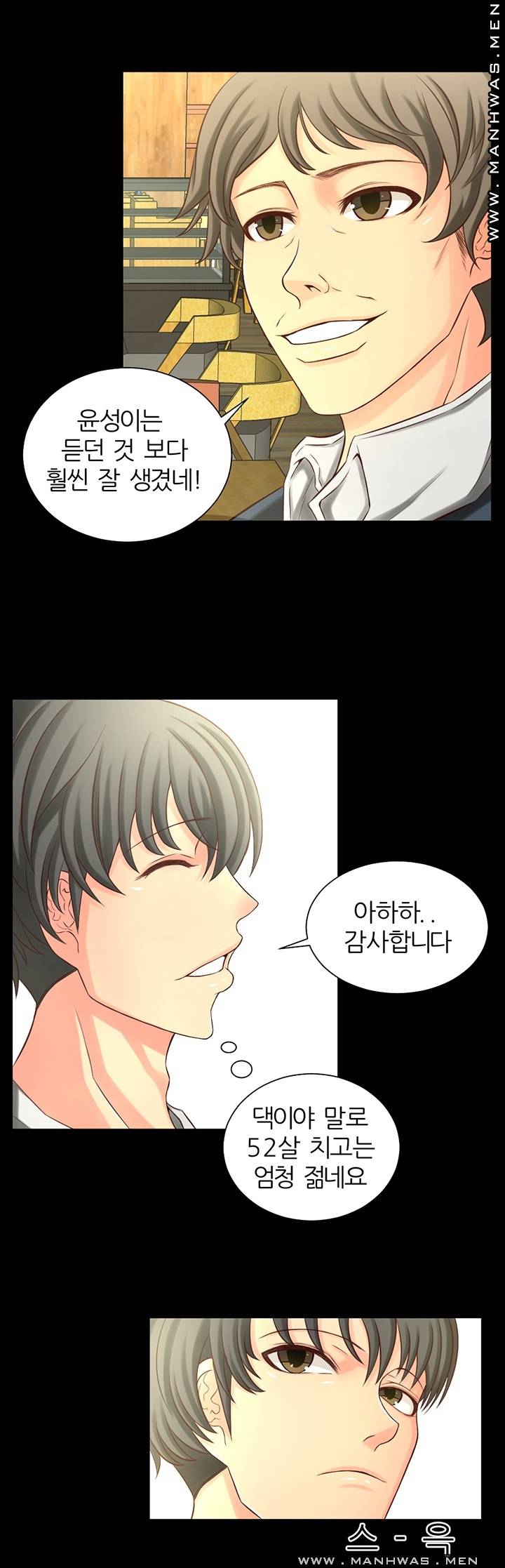 Cousin Raw Chapter 1 Page 31