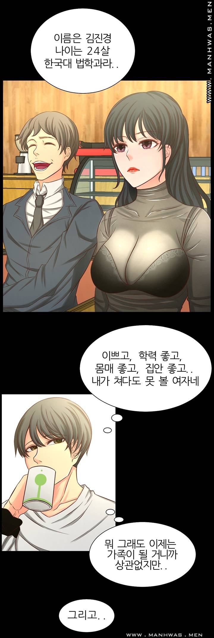 Cousin Raw Chapter 1 Page 32