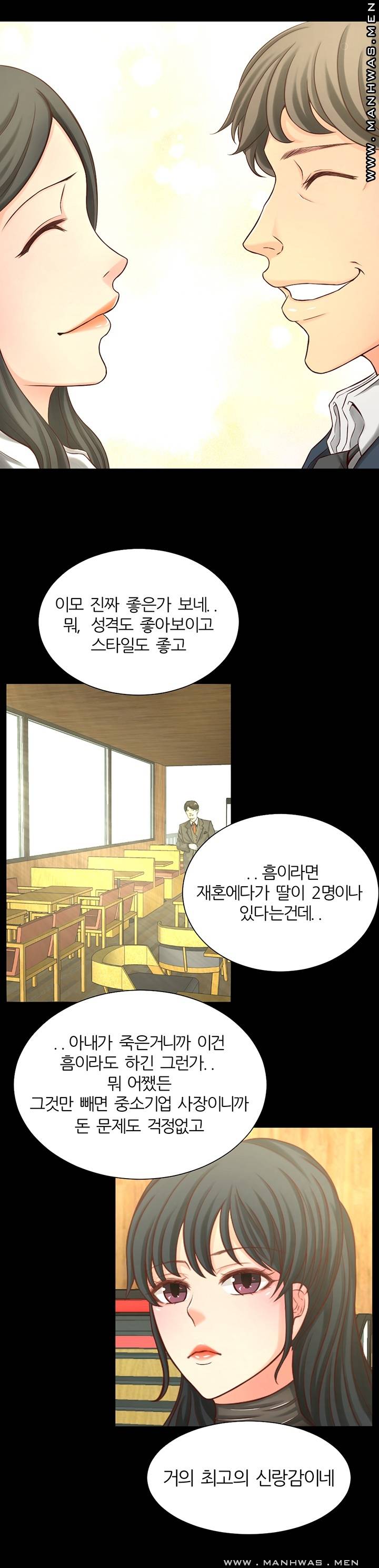 Cousin Raw Chapter 1 Page 33