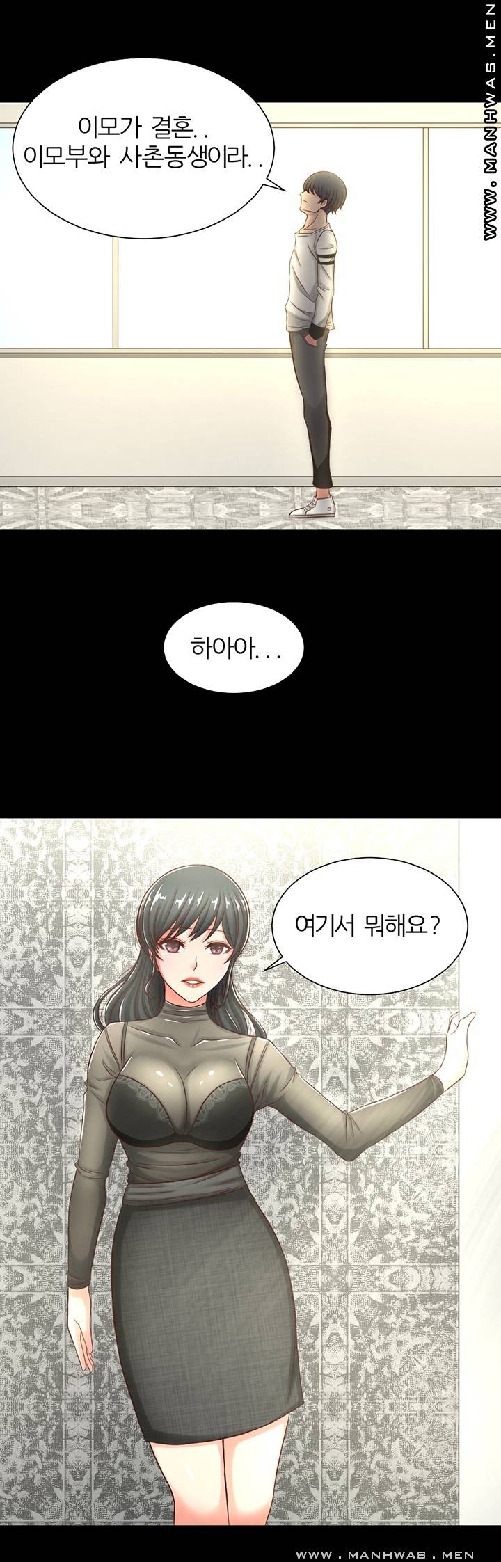 Cousin Raw Chapter 1 Page 36