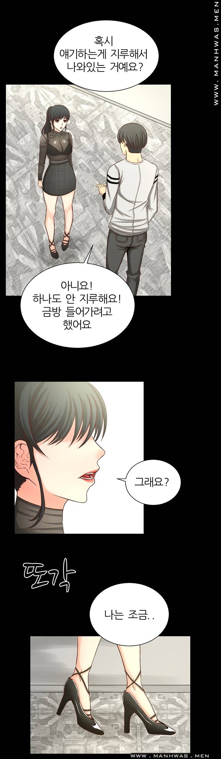 Cousin Raw Chapter 1 Page 37