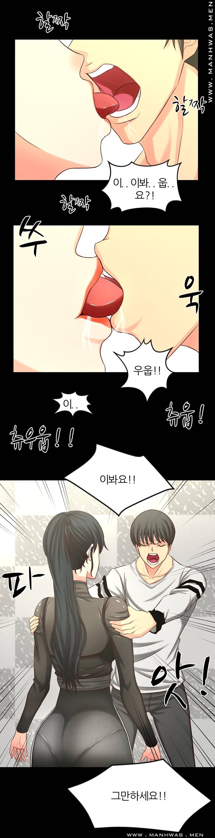 Cousin Raw Chapter 1 Page 39