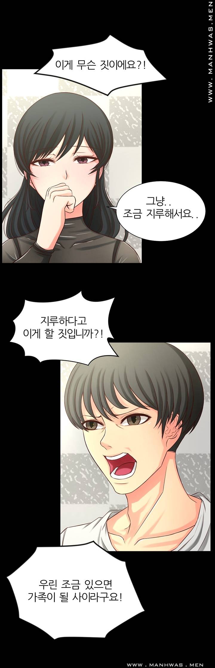 Cousin Raw Chapter 1 Page 40