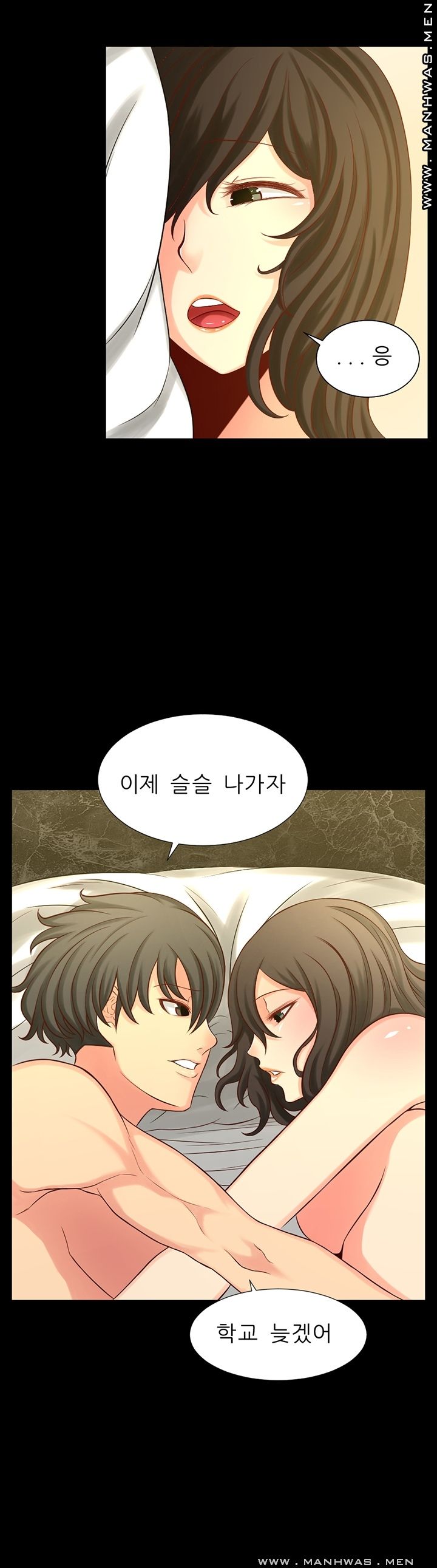 Cousin Raw Chapter 1 Page 5