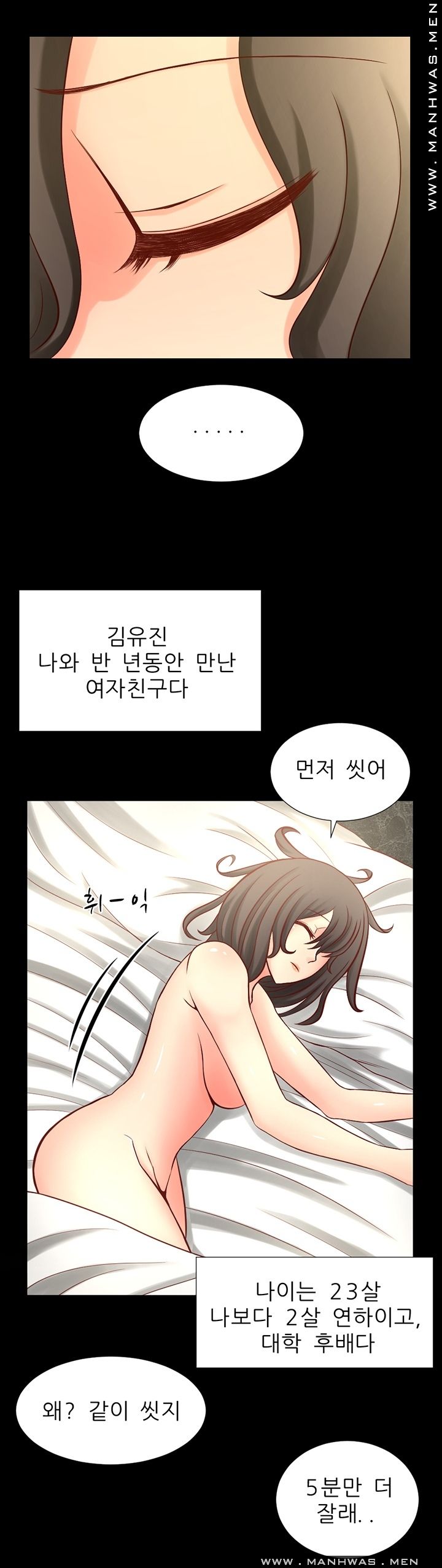 Cousin Raw Chapter 1 Page 6