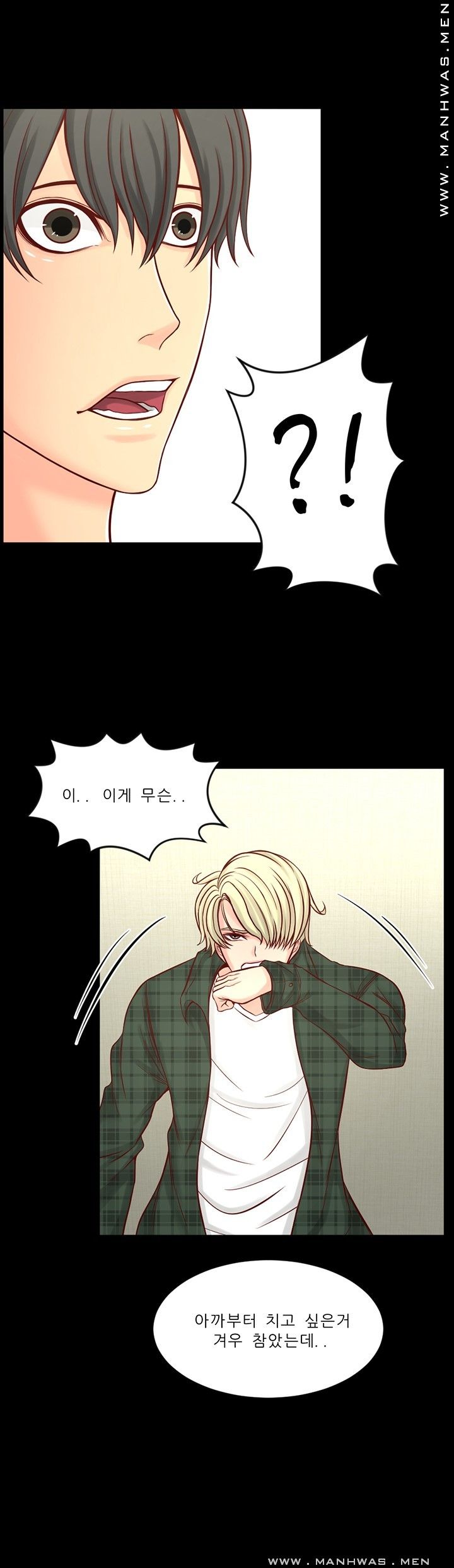 Cousin Raw Chapter 10 Page 12