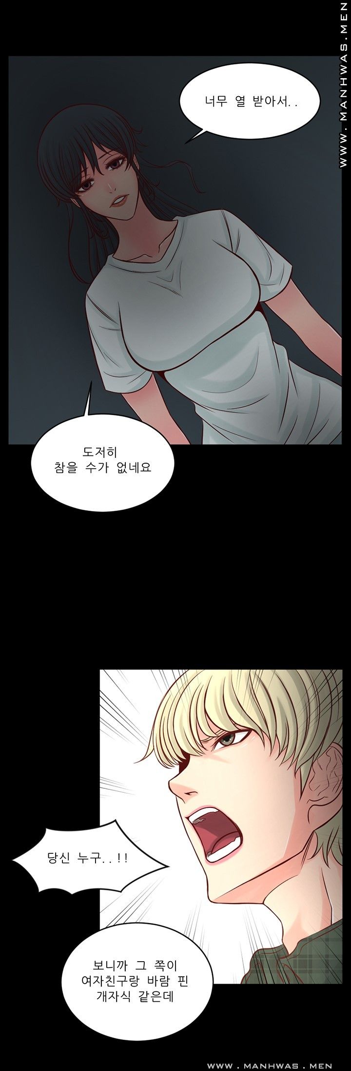 Cousin Raw Chapter 10 Page 13
