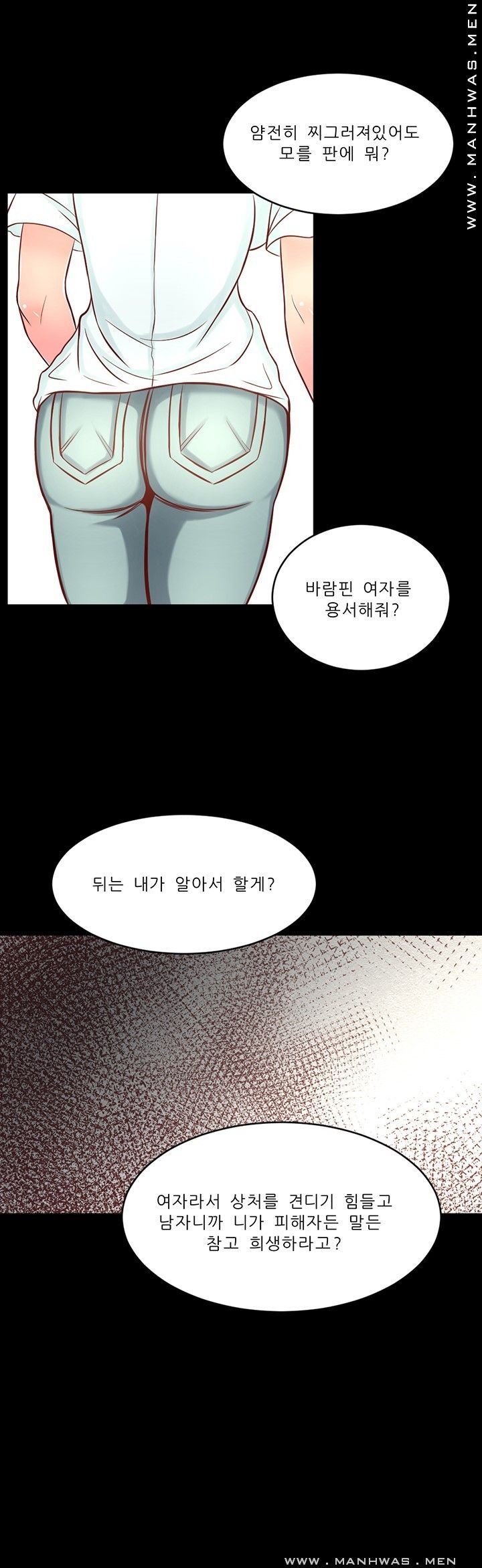 Cousin Raw Chapter 10 Page 14