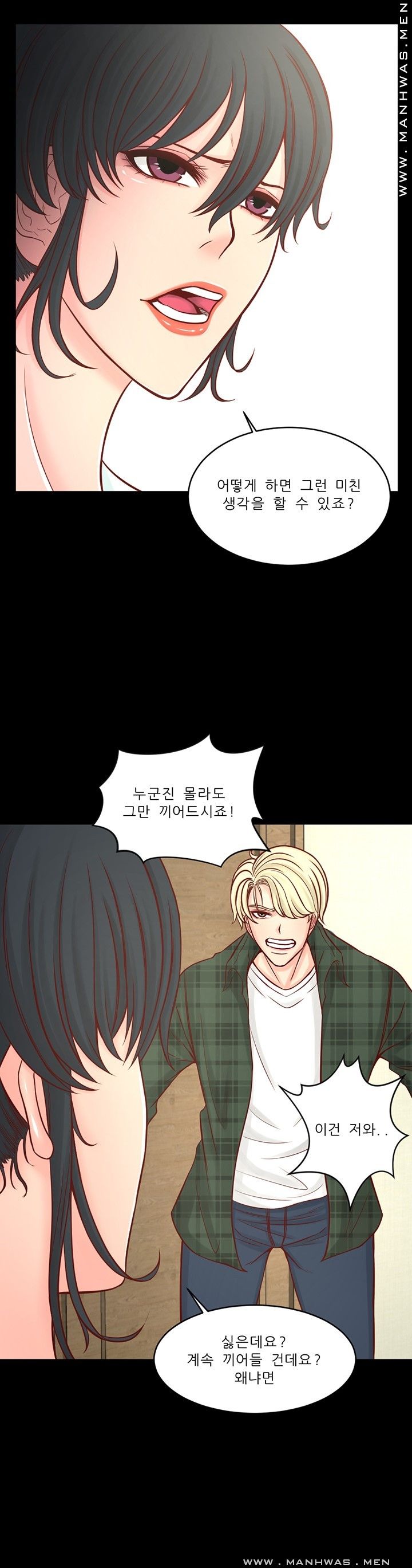Cousin Raw Chapter 10 Page 15