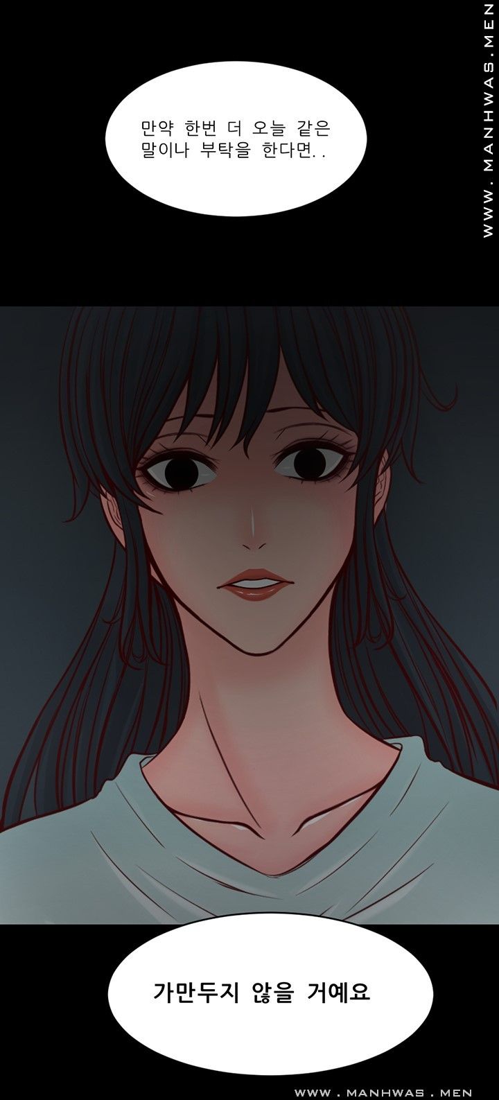 Cousin Raw Chapter 10 Page 18
