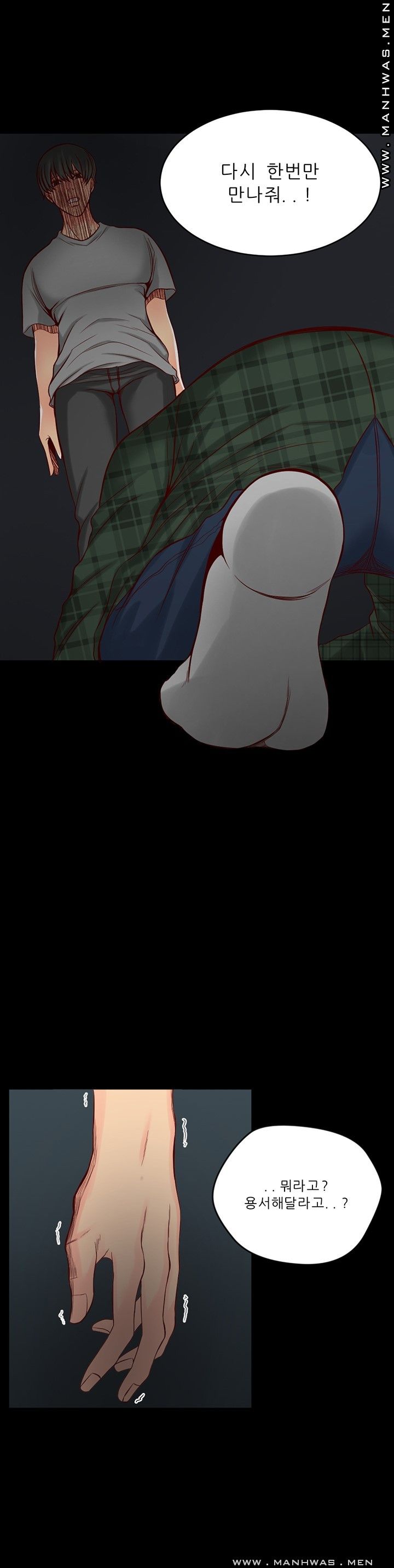 Cousin Raw Chapter 10 Page 2