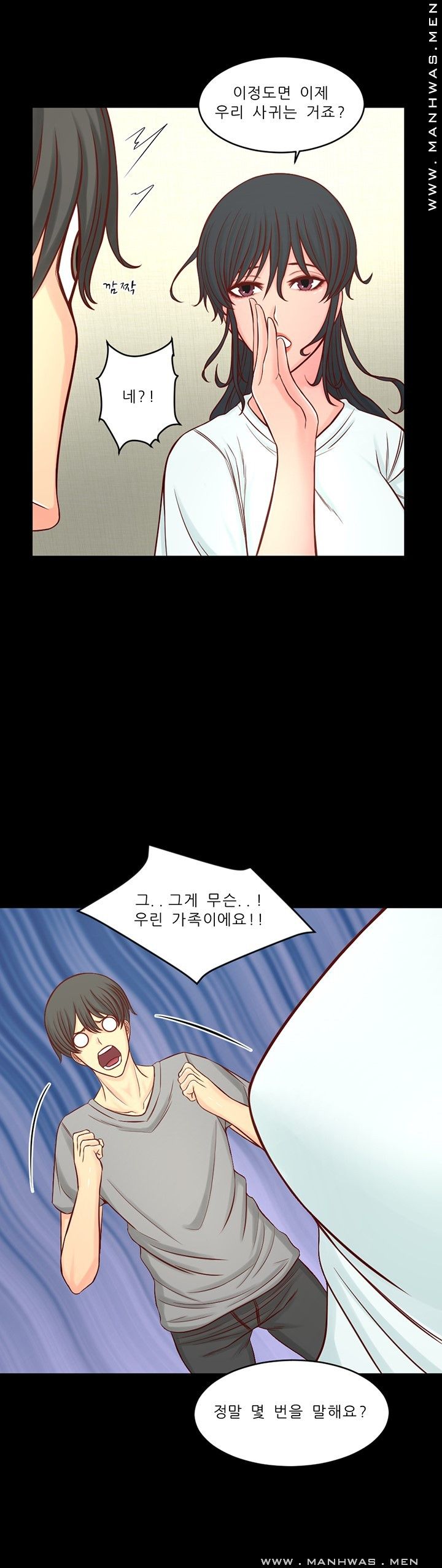 Cousin Raw Chapter 10 Page 21