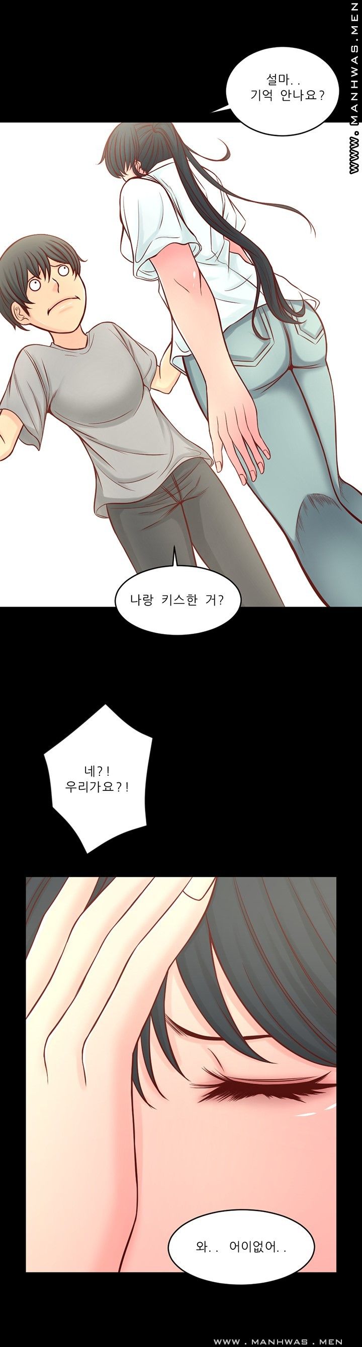 Cousin Raw Chapter 10 Page 23