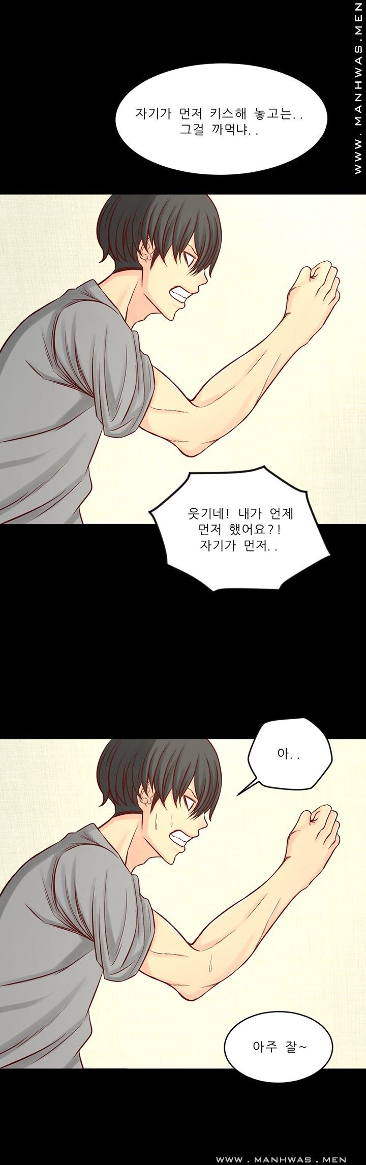 Cousin Raw Chapter 10 Page 24