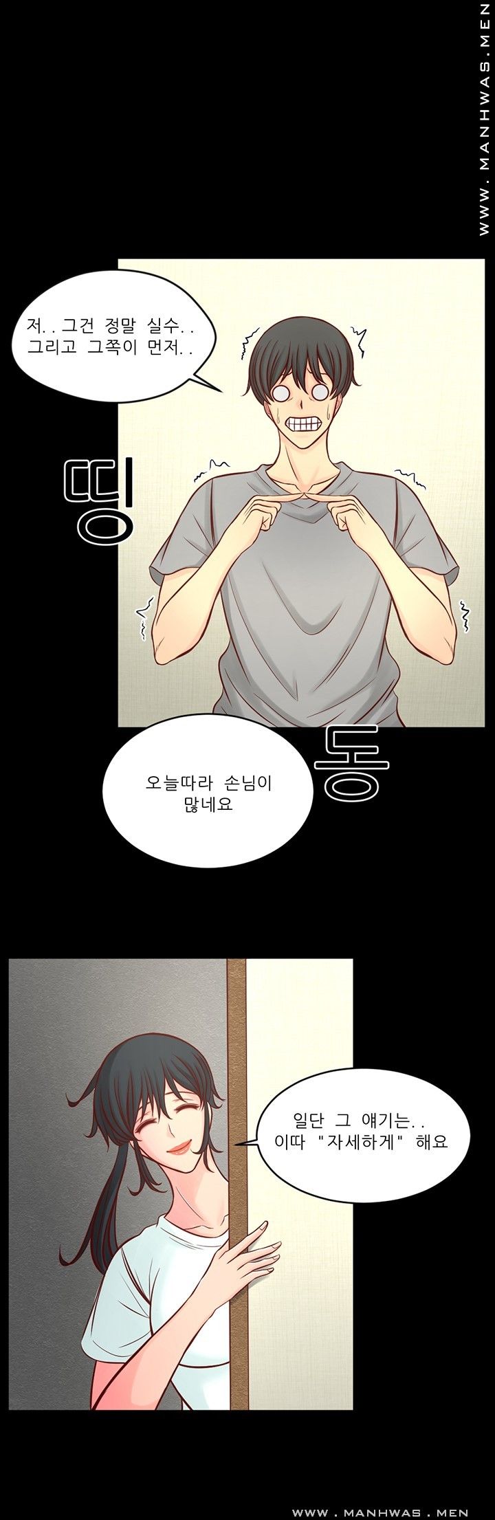 Cousin Raw Chapter 10 Page 26