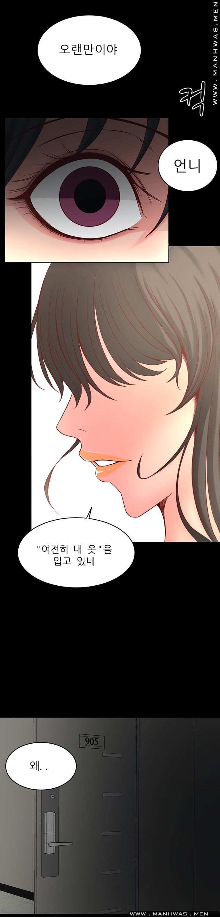 Cousin Raw Chapter 10 Page 29