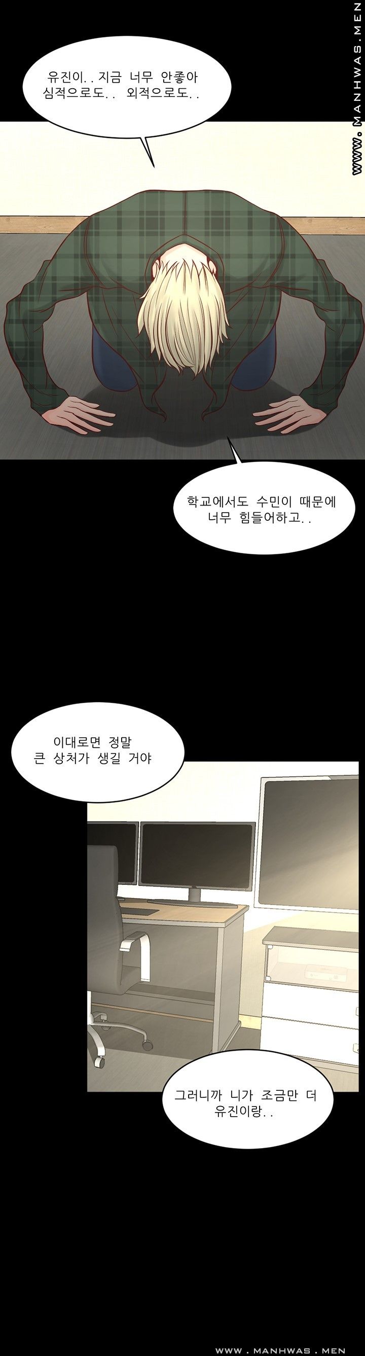 Cousin Raw Chapter 10 Page 3