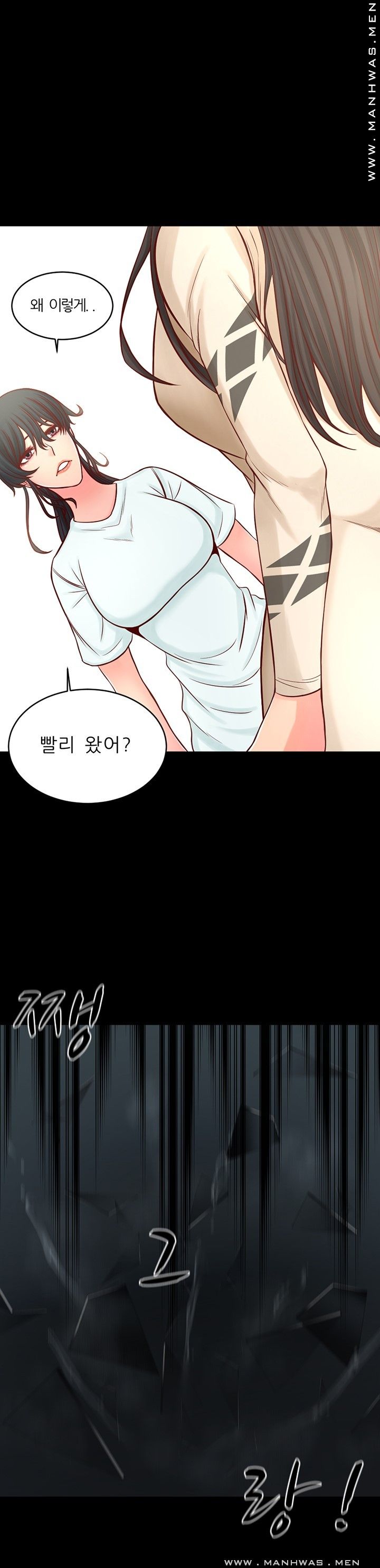 Cousin Raw Chapter 10 Page 30