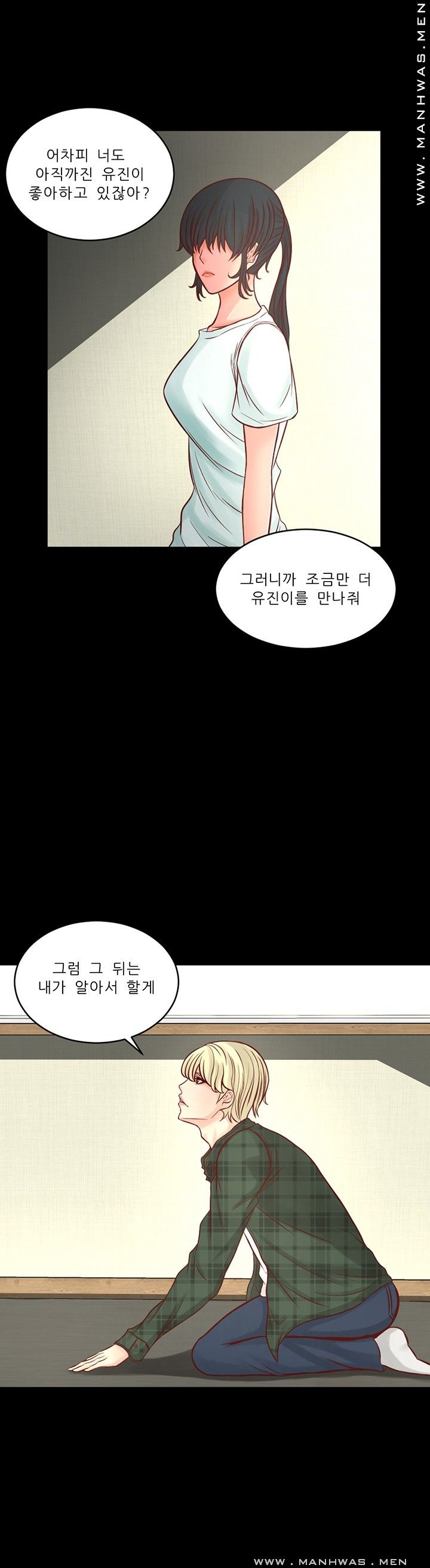 Cousin Raw Chapter 10 Page 5