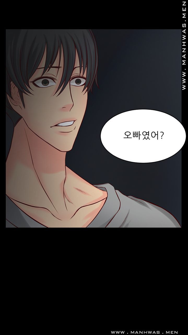 Cousin Raw Chapter 11 Page 10